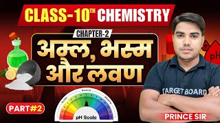 अम्ल भस्म तथा लवण  Acid Base amp Salt  Chemistry class 10 chapter 2 bihar baord  10th Chemistry [upl. by Jillie]