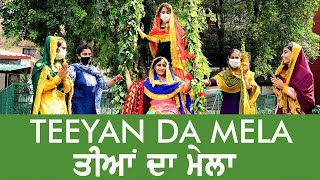 Teeyan Da Mela  Khurla Kingra  Jalandhar  7x Punjabi  Live Booking Contact  9779777217 [upl. by Ardnuek]