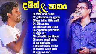 Damith Asanka And Chamara Weerasinghe Songs Collection Heart Touching And Mind Relaxing Songs 💐💗💨 [upl. by Delorenzo773]