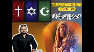 What Was The Religion of Prophet Abraham [upl. by Assiluy]