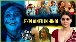 Om Bheem Bush 2024 Film Explained in Hindi  Disney Hotstar  A Village Full Of Black Magic [upl. by Beverie6]