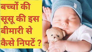 HOW TO DEAL WITH PHIMOSIS  फिमोसिस क्या है  इसके Symptoms और Treatment PragyasCorner [upl. by Francesca]