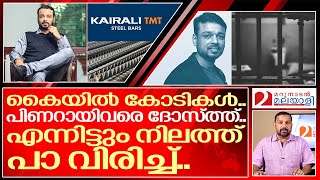 ഏകനായി വിതുമ്പി അഴിയെണ്ണി കള്ളിയത്ത് മുതലാളി  humayoon kalliyath TMT [upl. by Tebasile696]