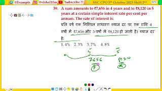 A sum amounts to ₹7656 in 4 years and to ₹8120 in 5 years at a certain simple interest rate per [upl. by Giliane]