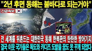 국가 군사 비밀 09월 13일 1330 [upl. by Wester]