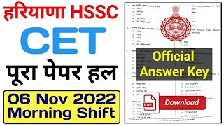 hssc cet paper 2022 solution  Morning Shift 6 Nov 2022  hssc cet answer key 2022 [upl. by Kellby]