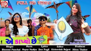 A Kapio ChheFull Video  Latest Gujarati Song 2018  Bhoomi Panchal  Makar Sankranti [upl. by Yreffoeg]