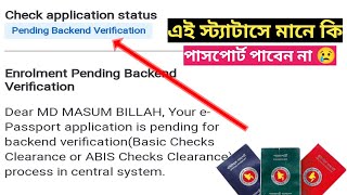 Enrollment Pending Backend VerificationAbis check passportepassport [upl. by Birgitta]