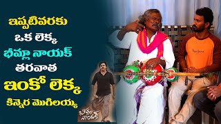 Kinnera Mogulaiah Sensational Interview  Bheemla Nayak  Pawan Kalyan   Whistle Tv [upl. by Edie]