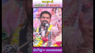 bhagwatkatha katha chhattisgarh shreemadbhagwatgita suryanandjimaharaj [upl. by Isoais]