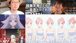 五等分の花嫁 映画 リアクション 同時視聴  Gotoubun no Hanayome Movie Reaction Mashup [upl. by Cirad]