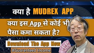 Mudrex App Kaise Use Karein  Mudrex Me Investment Kaise Karein  Kya Hai Mudrex App [upl. by Tenner450]