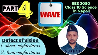 WAVE  Part 4  DEFECT OF VISION  Class 10 Science  SEE Science in Nepali [upl. by Joby]