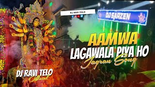 𝐃𝐣 𝐒𝐚𝐫𝐙𝐞𝐧 𝐒𝐞𝐭𝐮𝐩 𝐒𝐨𝐧𝐠  Amawa Lagawala Piya Ho Sound Check  Dj Ravi Telo [upl. by Broddy]