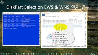 DiskPart Selection EWS amp WNS 설치 연동 [upl. by Willet122]