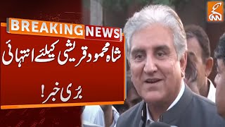 Bad News From Court For Shah Mehmood Qureshi  Breaking News  GNN [upl. by Harak]