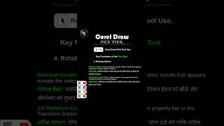 Corel draw tool information part5coreldrawtutorial coreldrawtutorial [upl. by Asiil206]