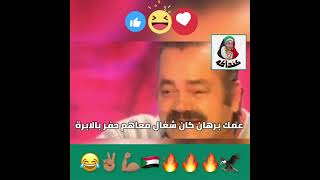 أتحداك ما تضحك  البرهان والدعامة والقحاطة 😹🇸🇩 [upl. by Yennek]