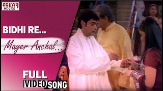 Bidhi re I Mayer Anchal  Prasenjit  Rachana  Full Song  Eskay Movies [upl. by Lyrem]