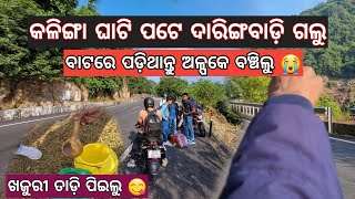 Nayagarh to Daringbadi ରାସ୍ତା ରେ ବହୁତ problems ହେଲା😭 DaringbadiKashmir of odisha episode1 [upl. by Cordova]