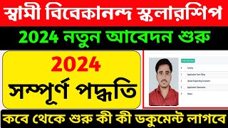 How To Apply Swami Vivekananda scholarship 2024  svmcm scholarship 202425 New Update [upl. by Jamie]