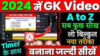 gk video kaise banaye  education video kaise banaye 2024  how to make education video for youtube [upl. by Stefanac]