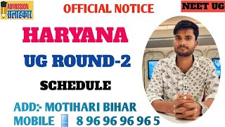 HARYANA ROUND 2 SCHEDULE [upl. by Naitsyrk31]