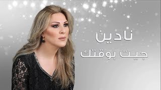 Nadine  Jeet Bwa2tak  نادين  جيت بوقتك [upl. by Gualtiero903]