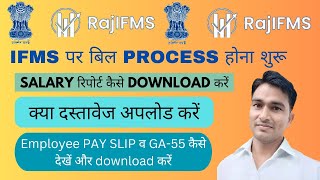 IFMS 30 PE BILL REPORT KAISE DEKHEN HOW TO DOWNLOAD PAY SLIP IFMS 30 Salary Bill Auto Process [upl. by Kazimir]