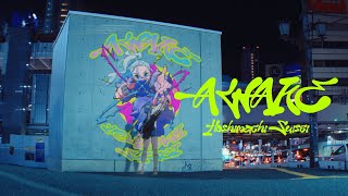 AWAKE  星街すいせいofficial [upl. by Rozella]