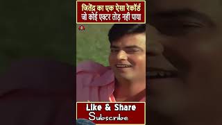 Old is goldJitendra Kumar ke superhitYouTube short videoviral sangeet [upl. by Ralyks846]