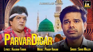 ParvardigarNew Qawwali Song  Upcoming Hindi movie 2024 Sach Ki Jeet  Jr Mehmood unforgettable [upl. by Cutlor38]