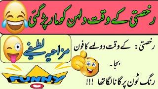 funny status forurdu funny jokesurdu funny latifybobienjoyments9653 [upl. by Ardnnaed]