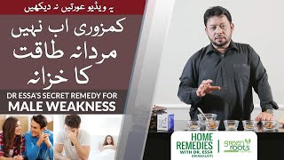 Most demanded Male Weakness Home Remedy  Mardana Kamzori ka ilaj  Majoon  Only for Men [upl. by Aneris]