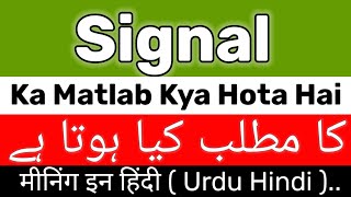 Signal Meaning  Signal Meaning In Urdu  Signal Ka Matlab Kya Hai  Signal Ka Meaning Kya Hai [upl. by Adao]