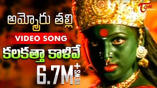 Ammoru Thalli Movie Songs  Calcutta Kalive Video Song  Roja Devayani [upl. by Eiduj863]