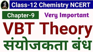 VBT Theory  संयोजकता बंध सिद्धांत  Valence bond theory  Shiv Sir [upl. by Zachar]