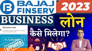 Bajaj Finance Business Loan  Bajaj Finserv Business Loan  Kaise Le  Interest Rate  Apply Online [upl. by Cerys]