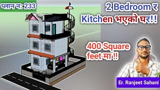 400 square feet house design  2BHK Low Cost House [upl. by Salokin]