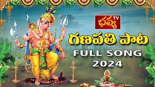 Ganesh Song 2024 ll Ganesh Chaturthi Special Song 2024 II Bhavyatv News [upl. by Notyalk]