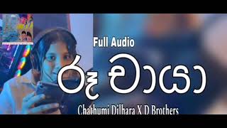 Ruu chaya  Chathumi Dilhara X D Brothers  ආදරෙ සද මගෙ සිත  Adare sandu mage sitha  New Song 2024 [upl. by Slavic]