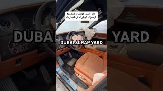 Dubai Car Scrap yard dubai dubaicars scrapyard fypシ゚viral fyp foryou [upl. by Ahsenyt167]