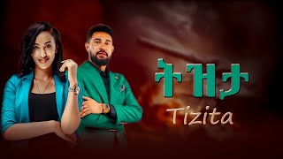 ትዝታ Tizita full Amharic movie New Ethiopian Movie Tizita ethiopianmovie amharicmovie [upl. by Fritts]