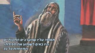 ניגון כלות הנפש  חליל  חב״ד  K’lot Hanefesh  Chabad  flute [upl. by Cassy]