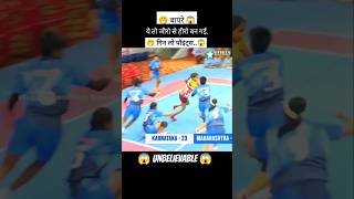 😱 UNBELIEVABLE ESCAPE😱 kabaddi shorts raigadkabaddi [upl. by Zoha502]