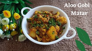 Aloo Gobi Matar Ki Sabji l Dhaba Style Aloo Gobi Matar Recipe l riddhiskitchen22 [upl. by Shreve]