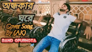 Nikosh Kalo Ei Adhare। নিকষ কালো এই আঁধারে। Cover By AK। Band Opurnota। Bangla Song 2024। [upl. by Namie188]