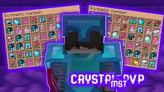 CRYSTAL PVP MST 🍇 ПВП С КРИСТАЛЛАМИ МСТ 🍇 ПВП МСТ АНАРХИЯ 🍇 MST [upl. by Ayekim]