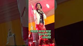 Premer Gaan ❤️‍🔥 প্রেমের গান  shorts song trending music love shortsviral sad hitsong [upl. by Acinnor]