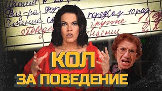 МАНИПУЛЯЦИЯ ОЦЕНКАМИ  Как отбиться от самоуправства учителей [upl. by Starla742]